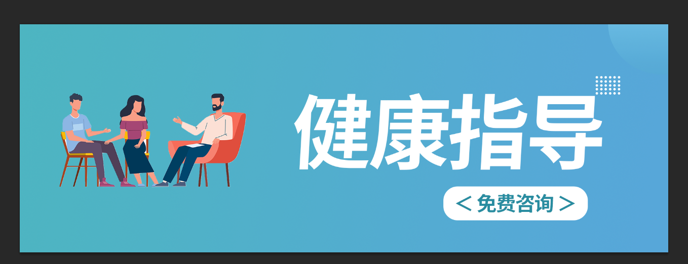 国仁健康一对一健康指导