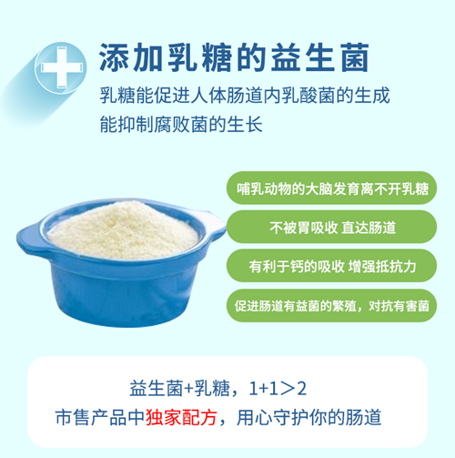 仙姿乳糖益生菌